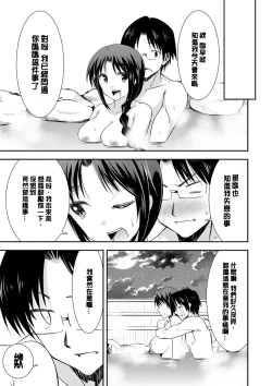 Page 166 of Himitsu no Artemis - the Secret Artemis