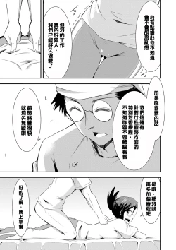 Page 174 of Himitsu no Artemis - the Secret Artemis