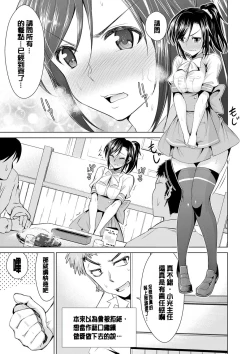 Page 26 of Himitsu no Artemis - the Secret Artemis