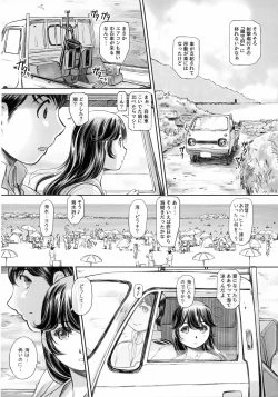 Page 4 of Nidome no Natsu, Hajimete no Natsu
