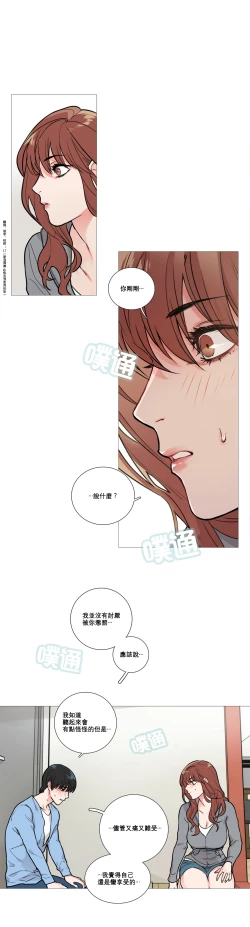 Page 132 of Sadistic Beauty Ch.1-27