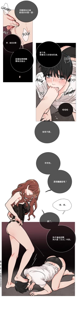 Page 137 of Sadistic Beauty Ch.1-27