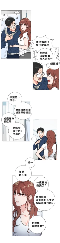 Page 190 of Sadistic Beauty Ch.1-27