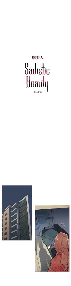 Page 287 of Sadistic Beauty Ch.1-27