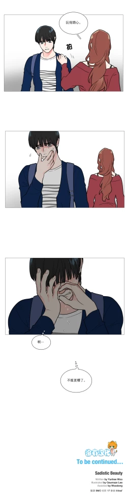 Page 315 of Sadistic Beauty Ch.1-27