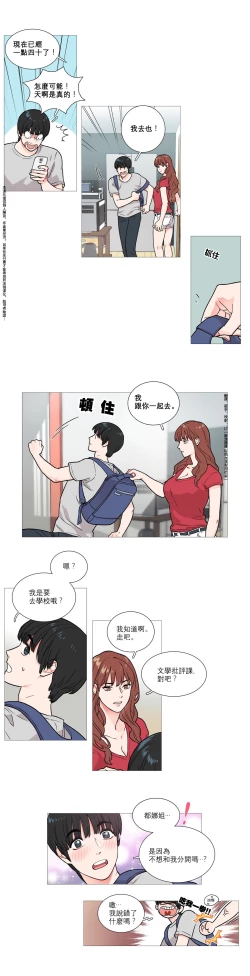 Page 38 of Sadistic Beauty Ch.1-27