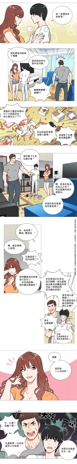 Page 6 of Sadistic Beauty Ch.1-27