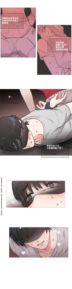 Page 76 of Sadistic Beauty Ch.1-27