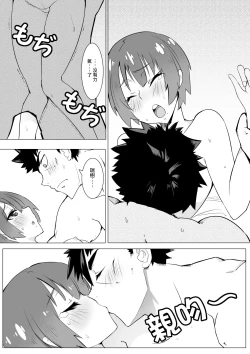 Page 11 of Boku no Mousou
