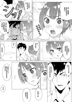 Page 3 of Boku no Mousou