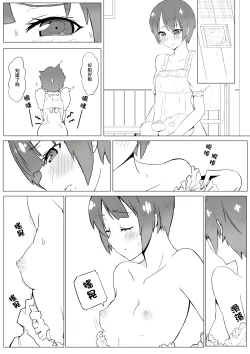 Page 4 of Boku no Mousou