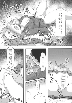 Page 13 of Hiraga-san no Yarakashi