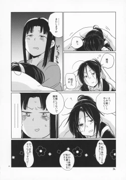 Page 28 of RE- Incarnation