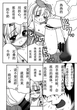 Page 35 of Naka ni Dashichau Koibito Gokko
