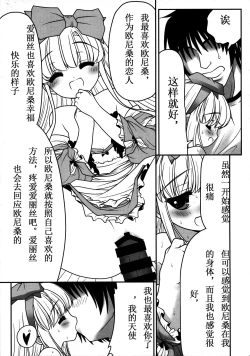 Page 36 of Naka ni Dashichau Koibito Gokko