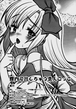 Page 51 of Naka ni Dashichau Koibito Gokko