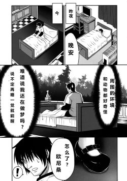 Page 6 of Naka ni Dashichau Koibito Gokko