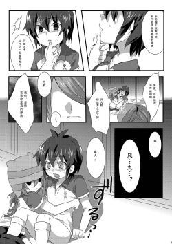 Page 10 of Triple Banging!