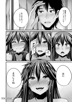 Page 77 of Gal no Ongaeshi Ch. 1-3