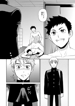 Page 23 of Taiiku no Sensei wa Boku no 〇〇〇!!