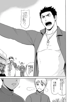 Page 3 of Taiiku no Sensei wa Boku no 〇〇〇!!