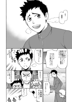 Page 4 of Taiiku no Sensei wa Boku no 〇〇〇!!