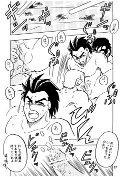 Page 17 of Moero!! Itsumo no Nakama-tachi