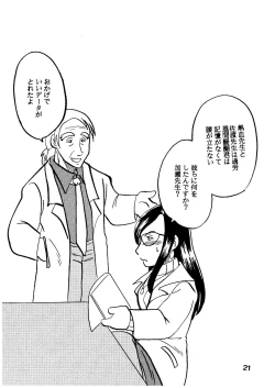 Page 21 of Moero!! Itsumo no Nakama-tachi