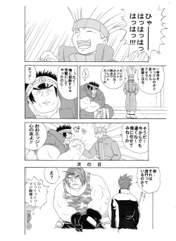 Page 15 of Iwamoto