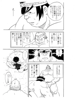 Page 40 of Iwamoto