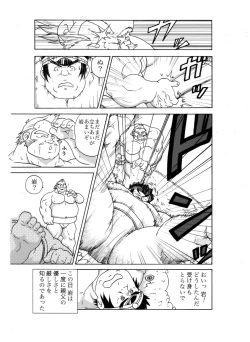 Page 42 of Iwamoto