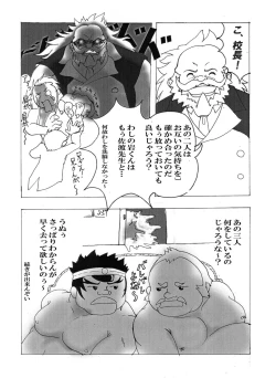 Page 9 of Iwamoto