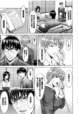 Page 142 of Sennyu Tsuma Satomi Kiroku | 臥底人妻里美 洗腦凌辱的記錄 下集