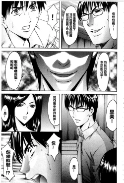 Page 146 of Sennyu Tsuma Satomi Kiroku | 臥底人妻里美 洗腦凌辱的記錄 下集