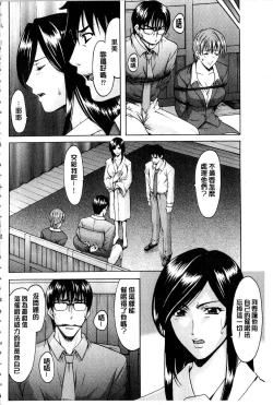 Page 159 of Sennyu Tsuma Satomi Kiroku | 臥底人妻里美 洗腦凌辱的記錄 下集