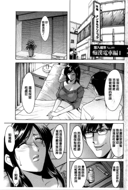 Page 4 of Sennyu Tsuma Satomi Kiroku | 臥底人妻里美 洗腦凌辱的記錄 下集