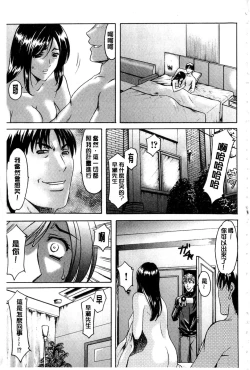 Page 68 of Sennyu Tsuma Satomi Kiroku | 臥底人妻里美 洗腦凌辱的記錄 下集