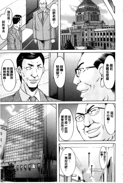 Page 84 of Sennyu Tsuma Satomi Kiroku | 臥底人妻里美 洗腦凌辱的記錄 下集