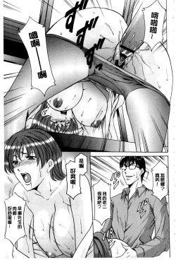 Page 90 of Sennyu Tsuma Satomi Kiroku | 臥底人妻里美 洗腦凌辱的記錄 下集