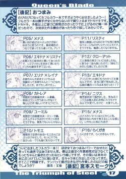 Page 16 of The Triumph Of Steel