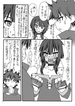 Page 23 of Fuhi