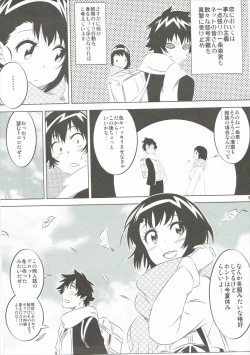 Page 4 of KOSAKI CHAN NO YUUUTU 5