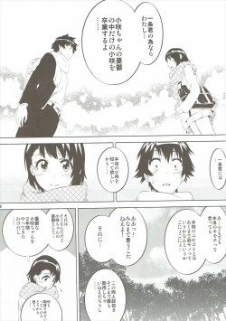 Page 7 of KOSAKI CHAN NO YUUUTU 5