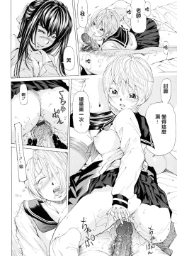 Page 37 of Suhadateki BishoujoCh. 1-3, 10