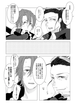 Page 12 of Yari no Oyome-sama