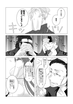 Page 13 of Yari no Oyome-sama