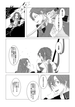 Page 15 of Yari no Oyome-sama