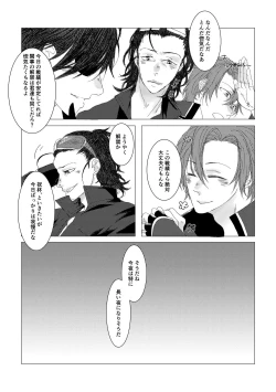 Page 17 of Yari no Oyome-sama