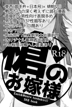 Page 1 of Yari no Oyome-sama