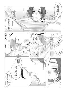 Page 22 of Yari no Oyome-sama